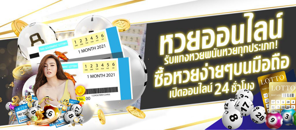 ตรวจหวยงวด 1 เมษา 2556 อัปเดตผลรางวัลทุกรางวัลได้ที่นี่